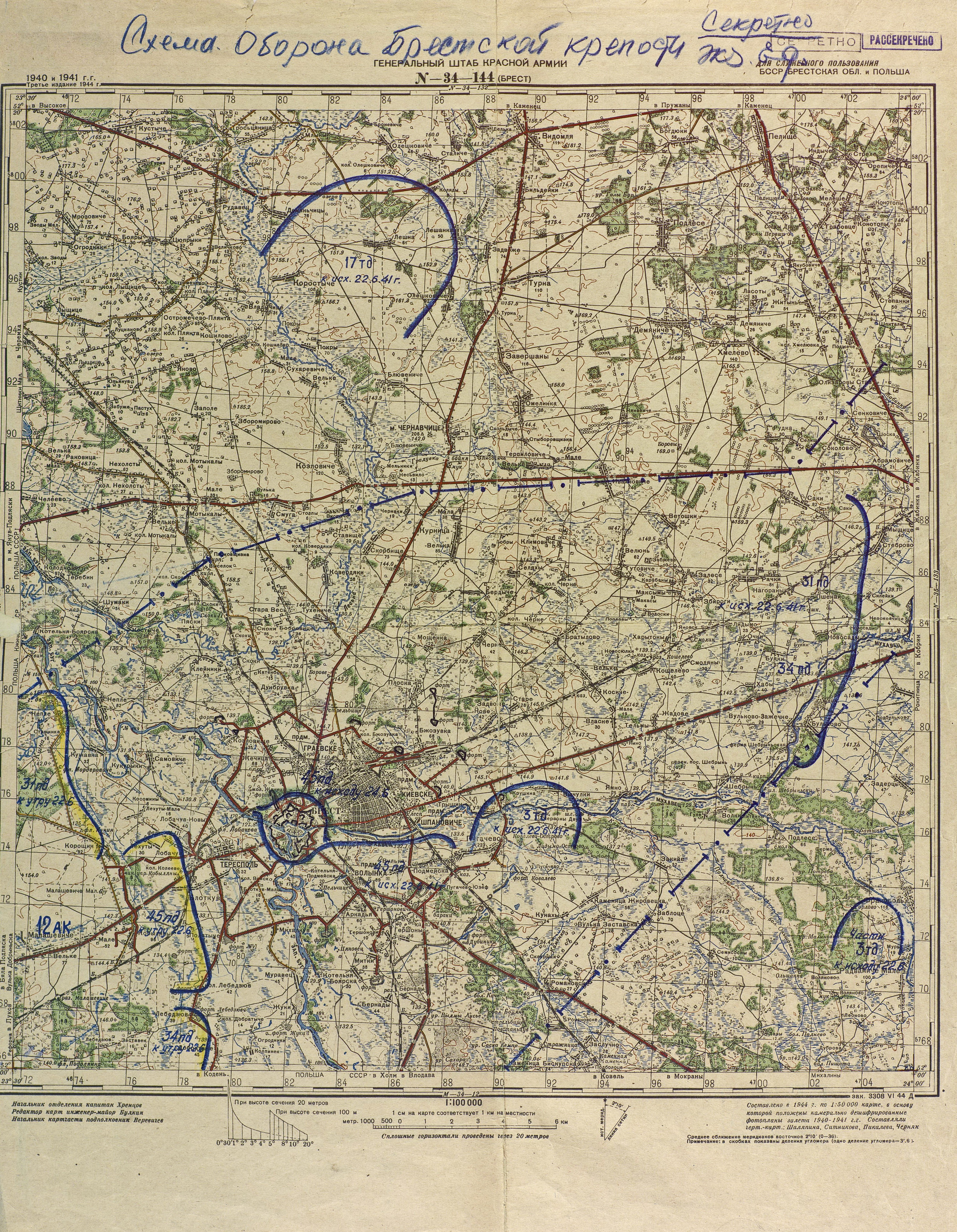 Схема обороны Брестской крепости, 1941 г.