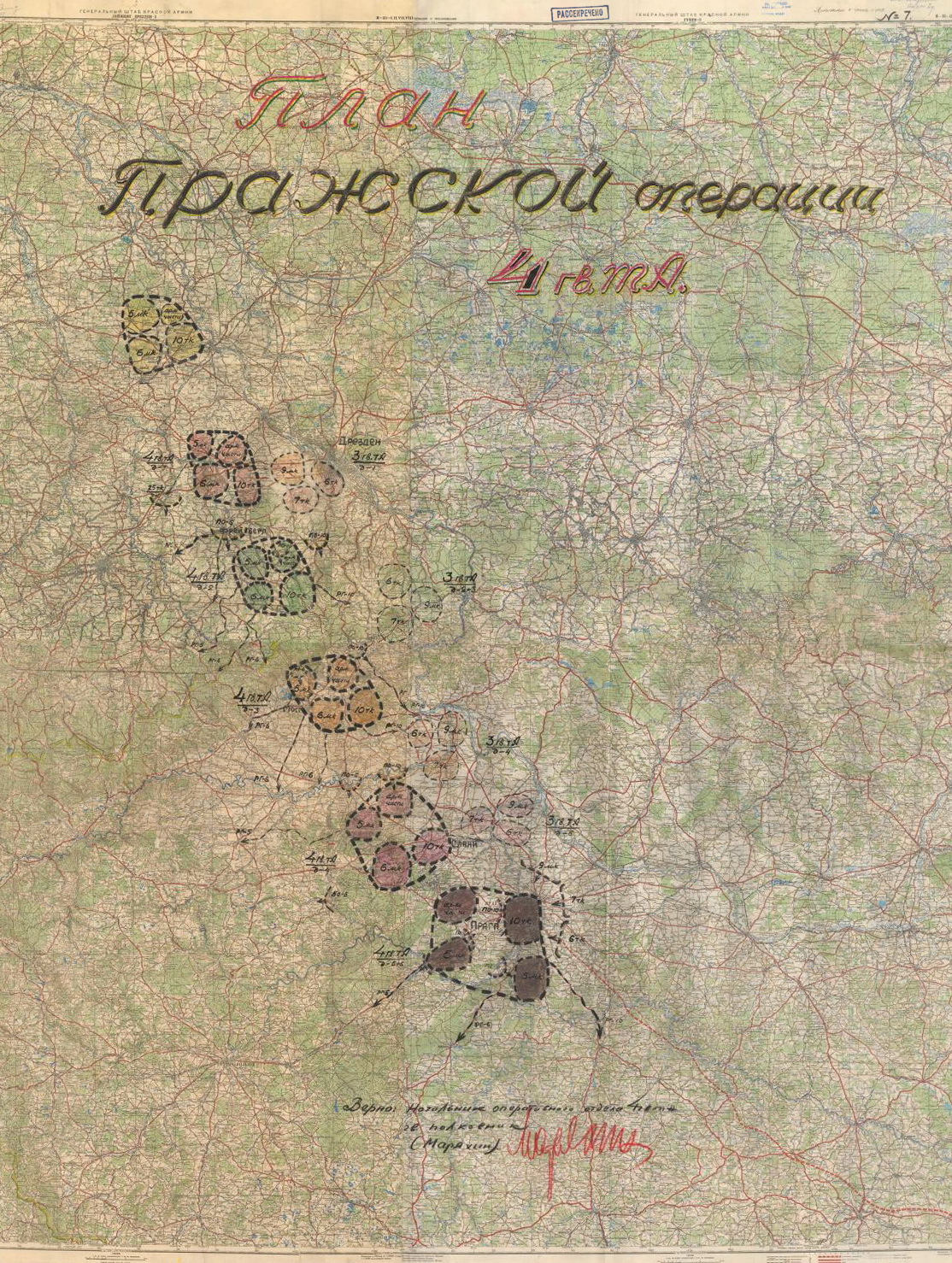 ΠΠ»Π°Π½ ΠΡΠ°ΠΆΡΠΊΠΎΠΉ ΠΎΠΏΠ΅ΡΠ°ΡΠΈΠΈ 4-ΠΉ Π³Π²Π°ΡΠ΄Π΅ΠΉΡΠΊΠΎΠΉ ΡΠ°Π½ΠΊΠΎΠ²ΠΎΠΉ Π°ΡΠΌΠΈΠΈ