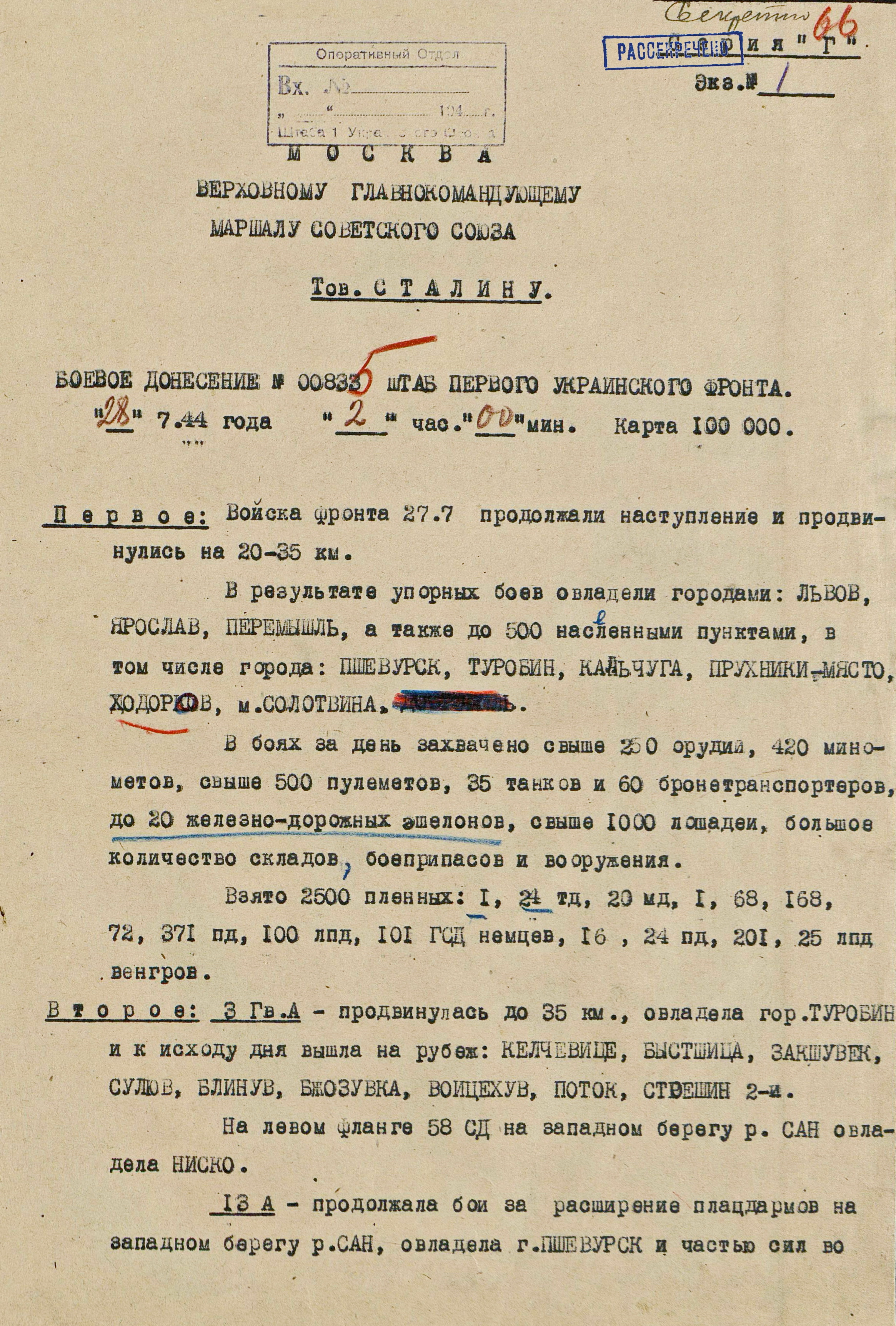 Боевое донесение штаба 1-го Украинского фронта от 28 июля 1944 г. № 00835