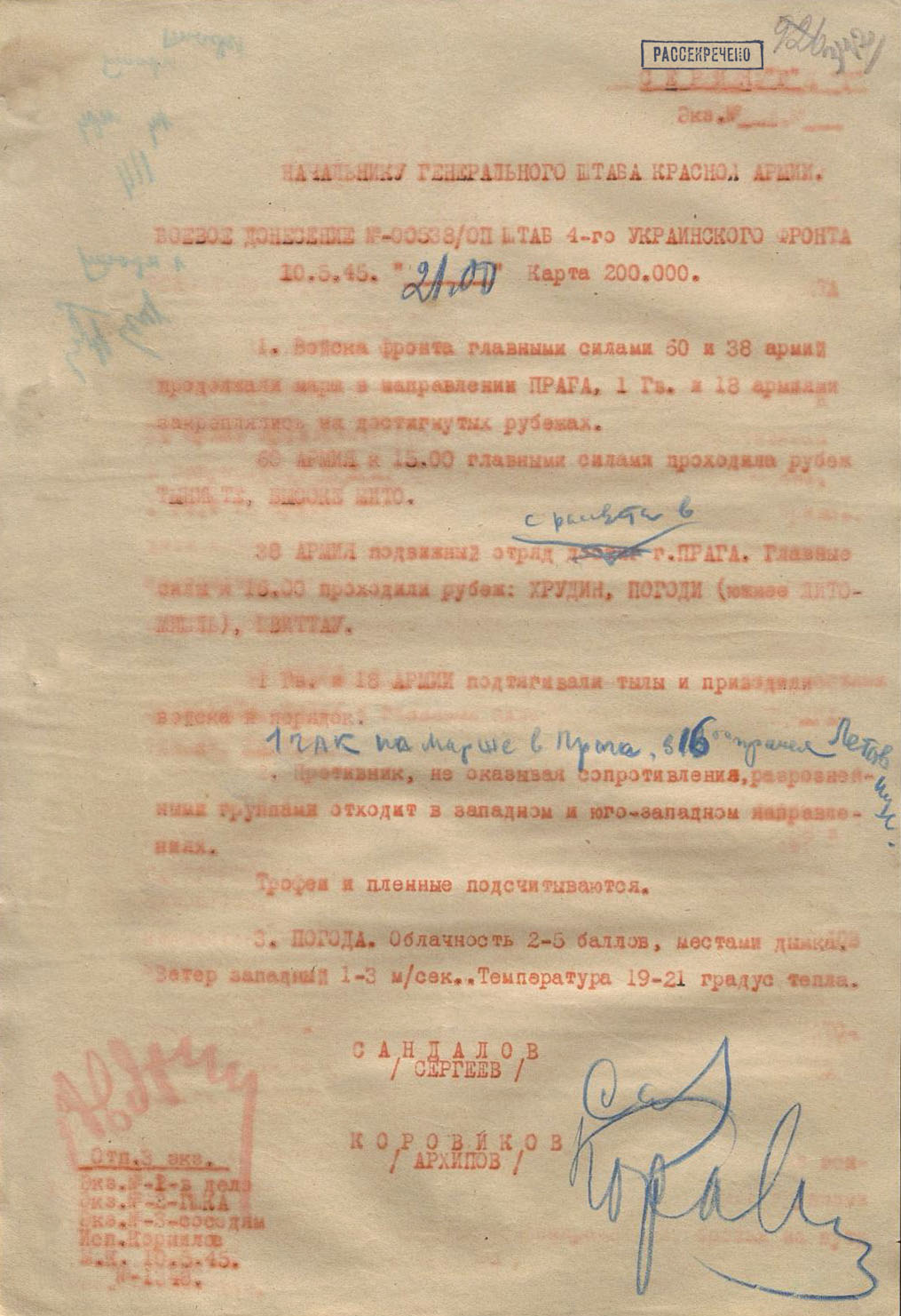 ΠΠΎΠ΅Π²ΠΎΠ΅ Π΄ΠΎΠ½Π΅ΡΠ΅Π½ΠΈΠ΅ Π½Π°ΡΠ°Π»ΡΠ½ΠΈΠΊΡ ΠΠ΅Π½Π΅ΡΠ°Π»ΡΠ½ΠΎΠ³ΠΎ ΡΡΠ°Π±Π° ΠΡΠ°ΡΠ½ΠΎΠΉ ΠΡΠΌΠΈΠΈ