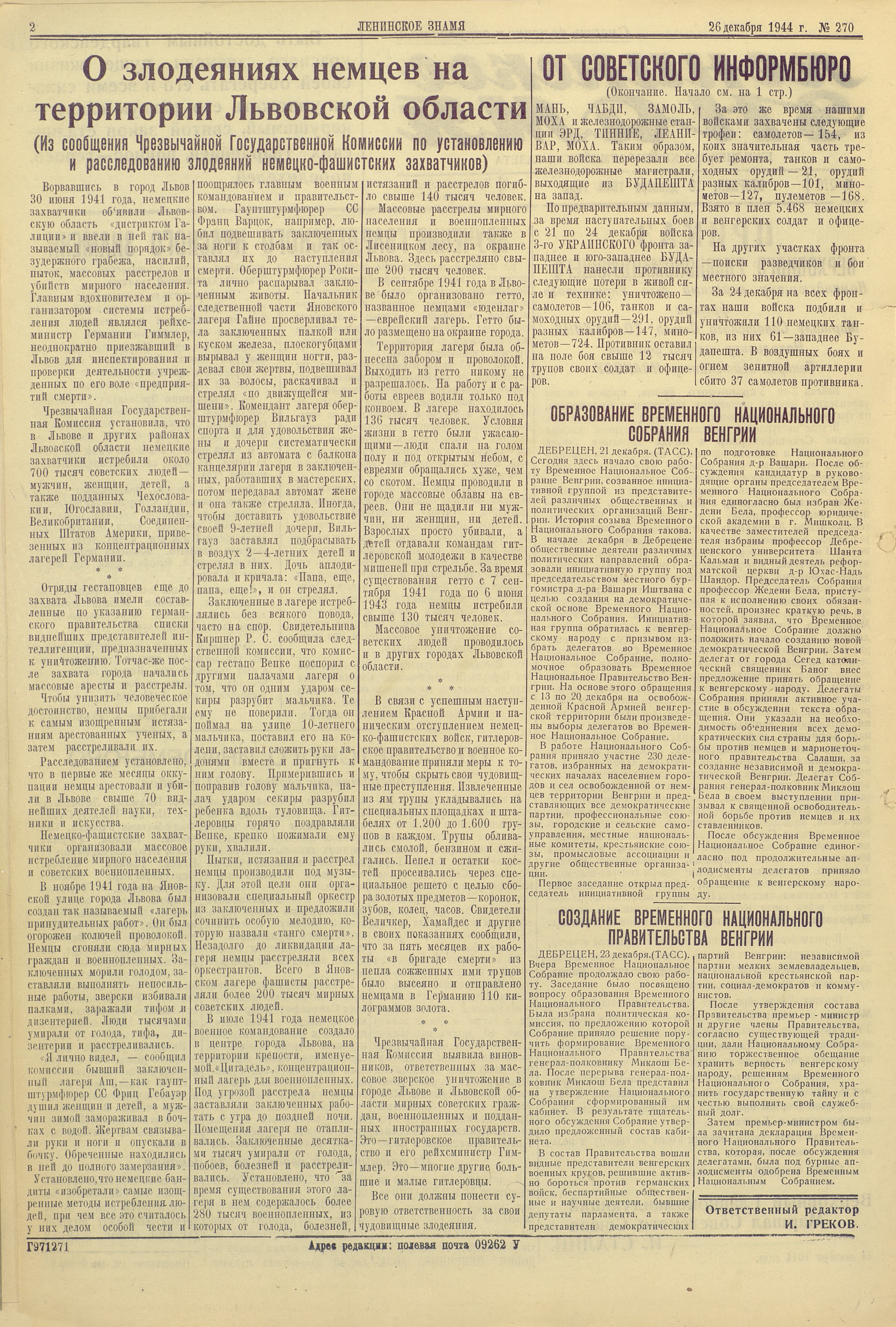 Статья в газете политуправления 2-й гвардейской танковой армии «Ленинское знамя»