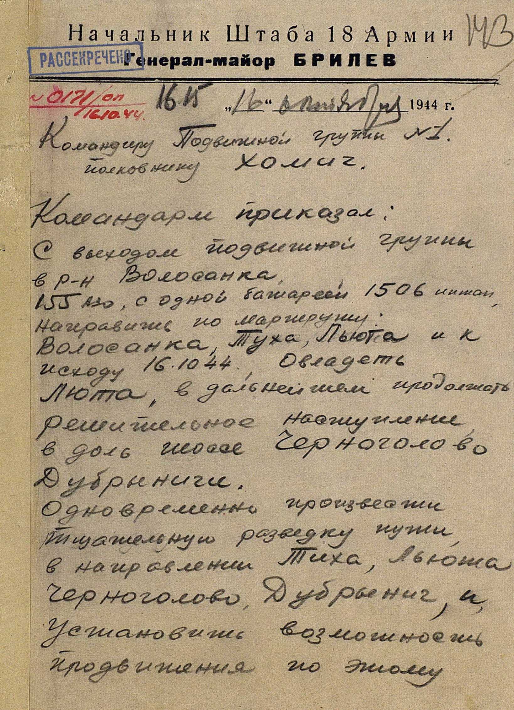 Приказ № 0171