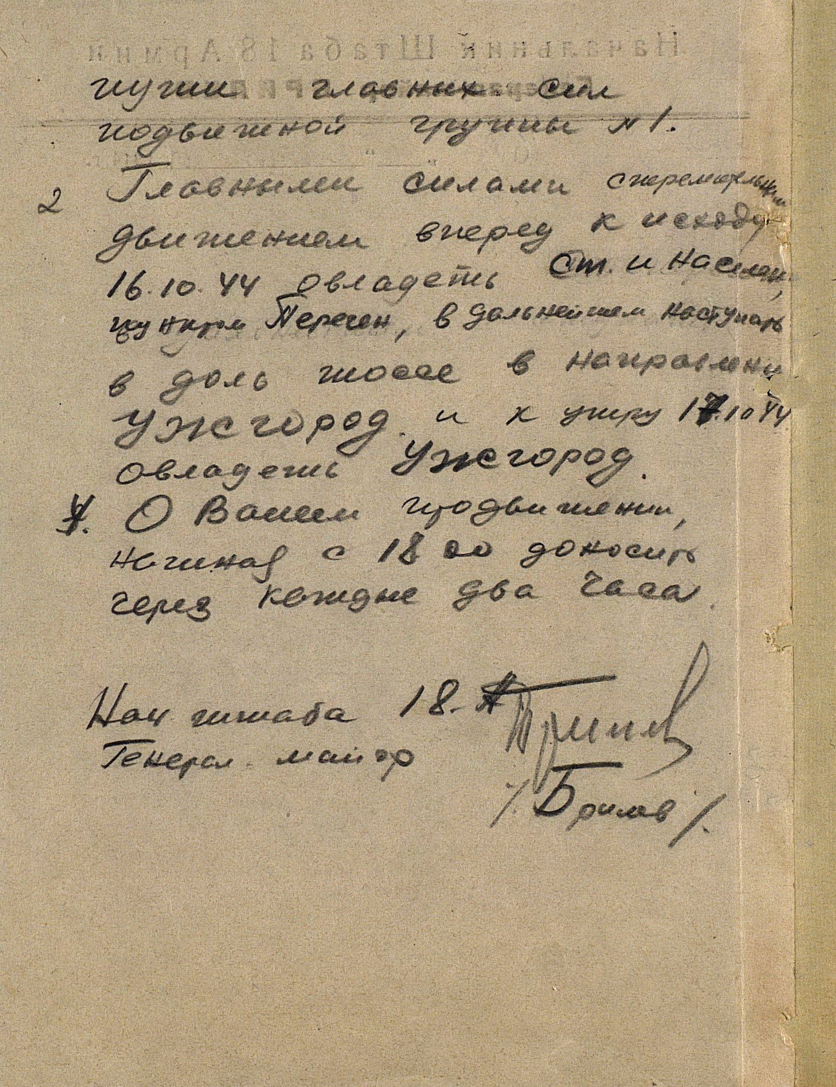 Приказ № 0171