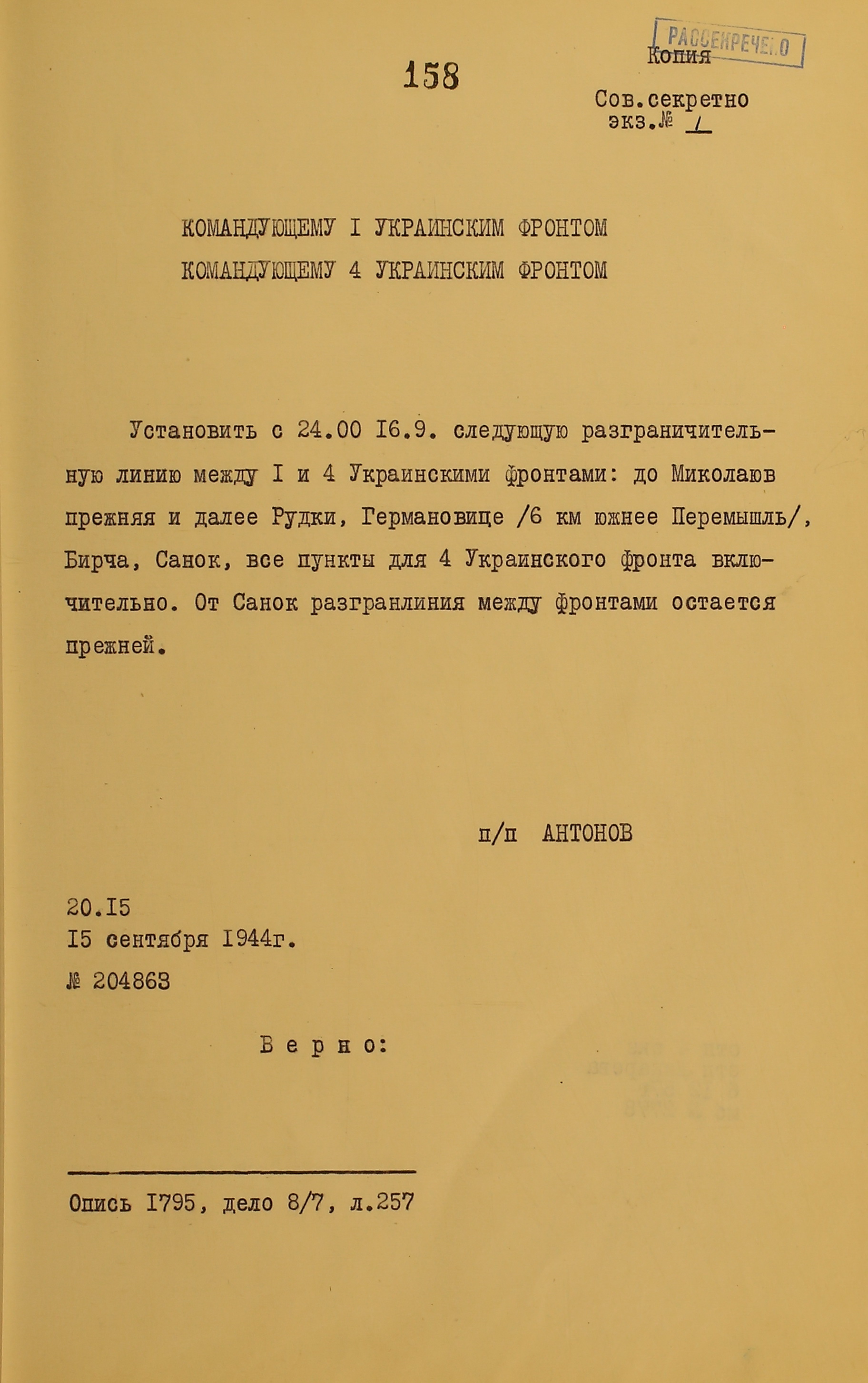 Директива Ставки Верховного Главнокомандования № 204863 от 15 сентября 1944 г.