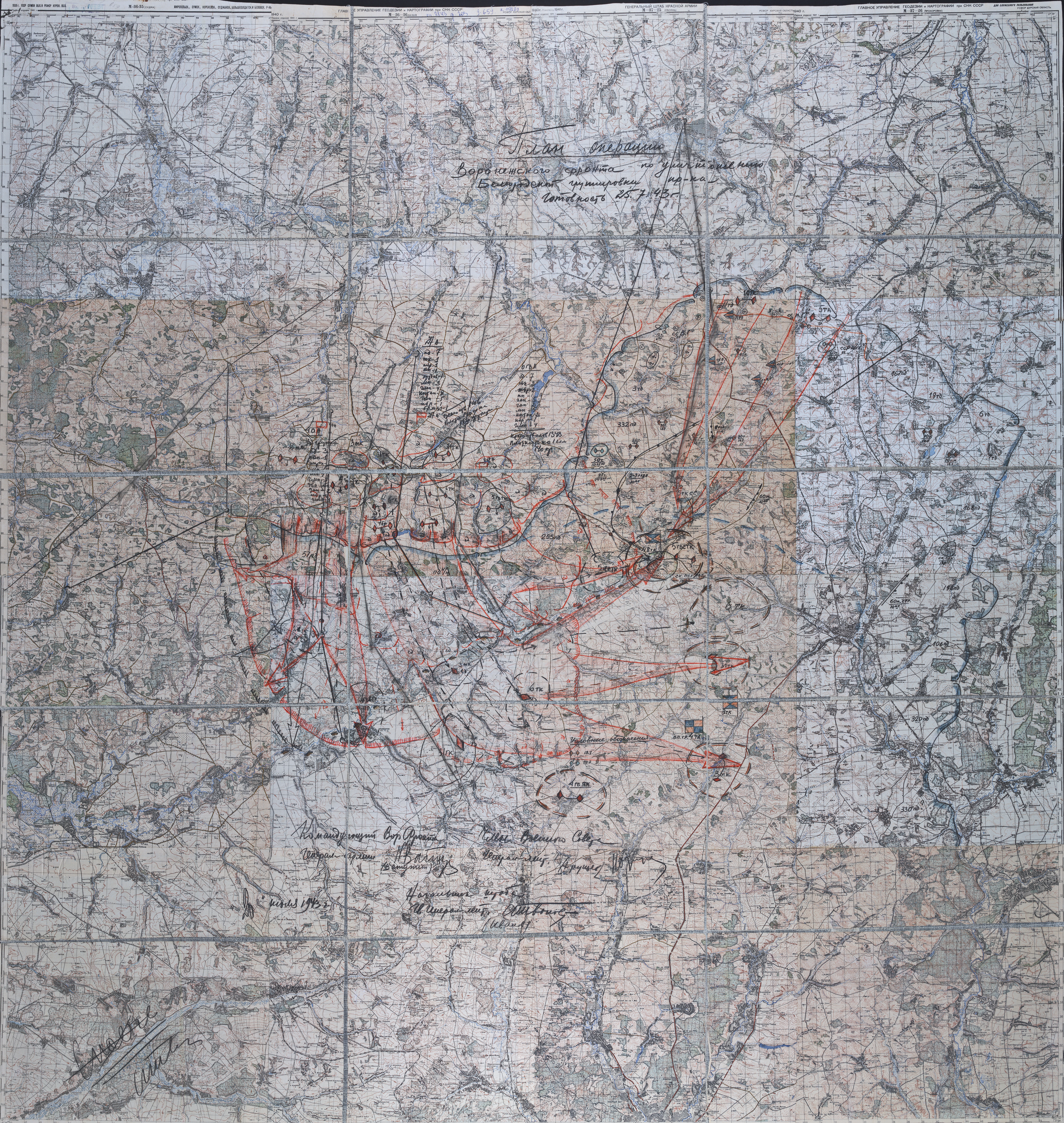 Карта-план операции Воронежского фронта 1943 г.
