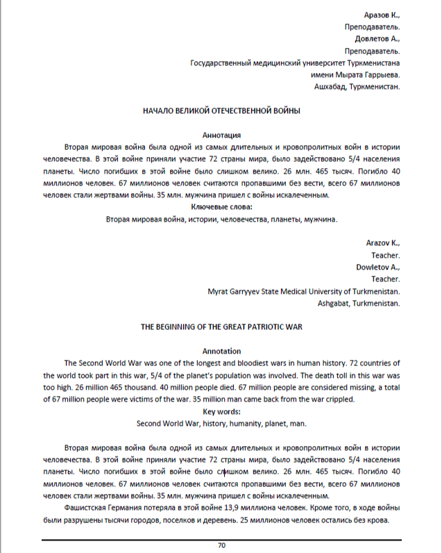 НАЧАЛО ВЕЛИКОЙ ОТЕЧЕСТВЕННОЙ ВОЙНЫ