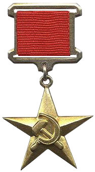 МЕДАЛЬ «СЕРП И МОЛОТ»