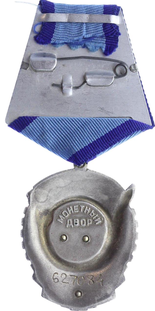 ОРДЕН ТРУДОВОГО КРАСНОГО ЗНАМЕНИ